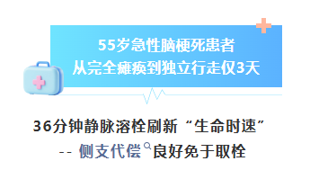 最怕的不是老，是突然动不了--55岁男子脑梗后24小时，从瘫痪到抬腿